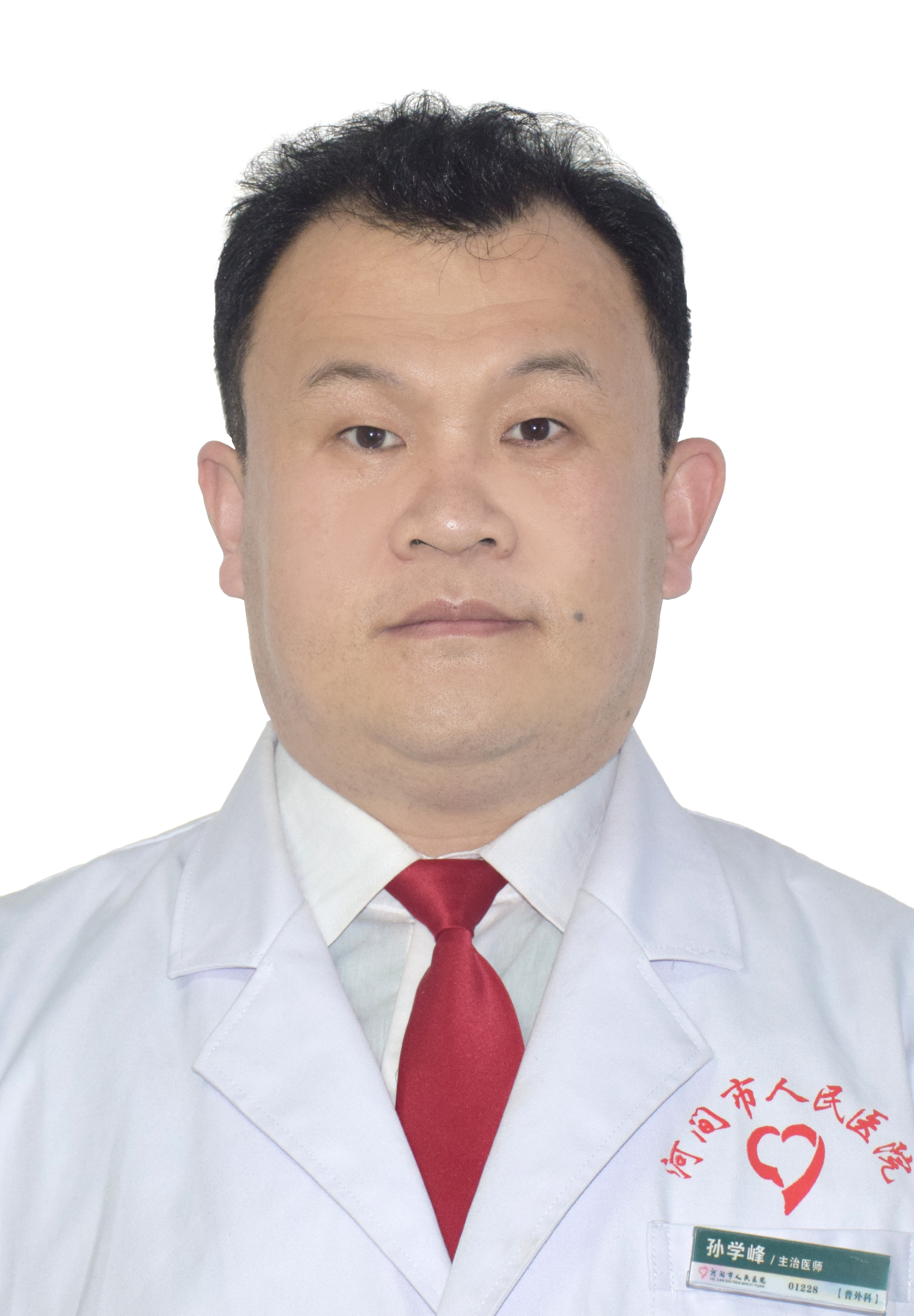 2孙学峰